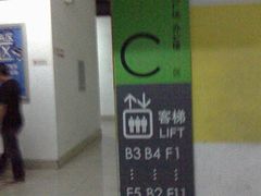 -中关村e世界-停车场