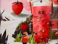 -古茗(下城香积寺路店)