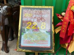 -新榕记滨江壹號