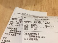 账单-满记甜品(苏州中心店)