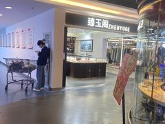 -亦庄创意生活广场