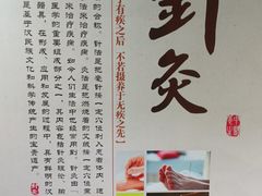 -固生堂中医连锁·推拿正骨·针灸艾灸(崇安寺分院)