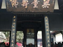 -宝光寺