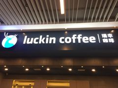 -瑞幸咖啡(尼盛尚品汇店)