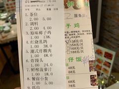 账单-四季合味椰子鸡(南山大冲店)