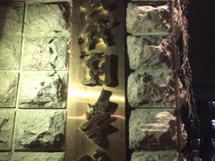 -中央戏剧学院(东城校区)