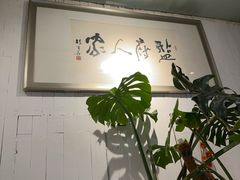 -懒人盐府人家·自贡大麻鱼(安贞店)
