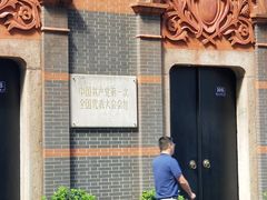 -中共一大纪念馆