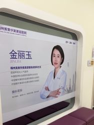 -美莱医疗美容医院