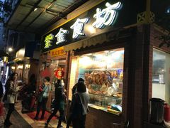 -紫金食坊(江南西路店)