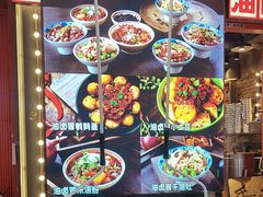 -钢管厂歆瑞源油卤串串香(春熙路太古里店)