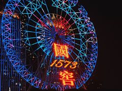 -星城之眼摩天轮