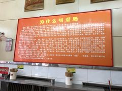 -杨记灌肠(食品街店)