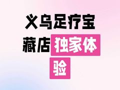 -索拉古贝(义乌北苑店)