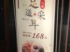 -臻江南影院式足道(雅安店)