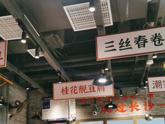 -湘下佬·老长沙吃货铺(酃湖万达店)