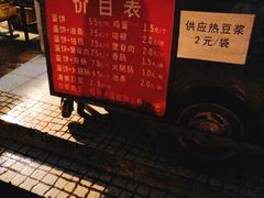 -金杨老摊头蛋饼(金口路店)