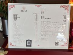 -京宴点心局