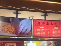 -奶奶的美食(李村步行街店)