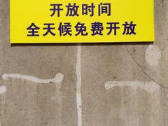 -平海古城