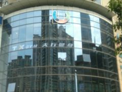 -天行健身＆天行拳馆跆拳道·格斗TXGYM