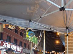 -清真.德枭炕肉店.青海菜(大新街夜市店)
