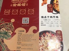 -渝蛙馆(新百店)