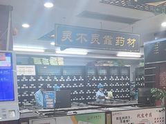 -固生堂中医连锁·推拿正骨·针灸艾灸(崇安寺分院)