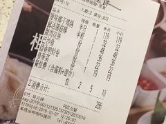 账单-椰子营·椰子鸡火锅(万象里店)