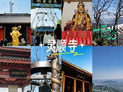 -灵顺寺
