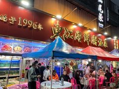 -东江海鲜大排档·潮汕菜·砂锅粥