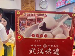 -五芳斋(中山大道总店)