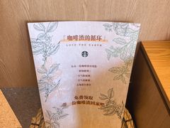 -星巴克(北京中关村南大街店)