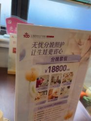 -上海百佳妇产医院