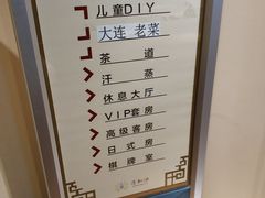 -清和浴