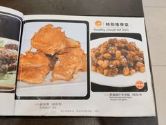 菜单-奥华餐厅·老张记(台基厂店)