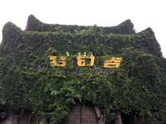-横店影视城梦幻谷园区