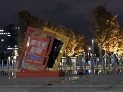 -湖南广电中心大楼