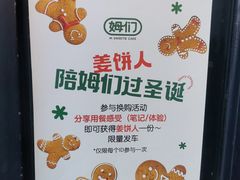 -姆们M Sweetie Cake(三里屯店)
