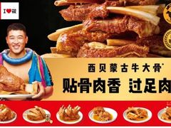 -西贝(无锡万象城店)