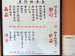 -御面斋精品面馆