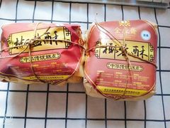 -清真全盛斋传统糕点(高新中大店)