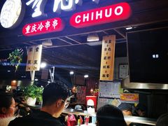 -童陈记重庆冷串串(食宝街店)
