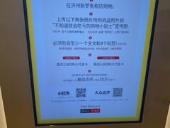 -新罗免税店