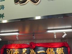 -皮蛋弟砂锅店(总店)