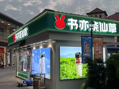 -长沙友阿奥特莱斯