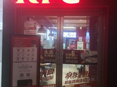 门面-肯德基(中鼎大厦店)