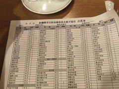 -新疆欣悦饭庄