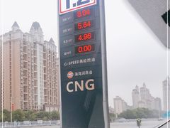 -海湾石油(南斯友好路店)