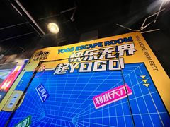 -YOGO优果密室逃脱(新佳丽广场店)
